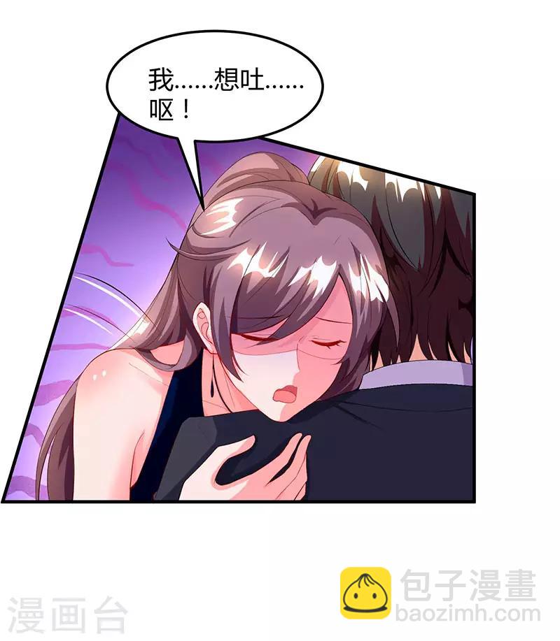 第61话 我只喜欢你这样的28
