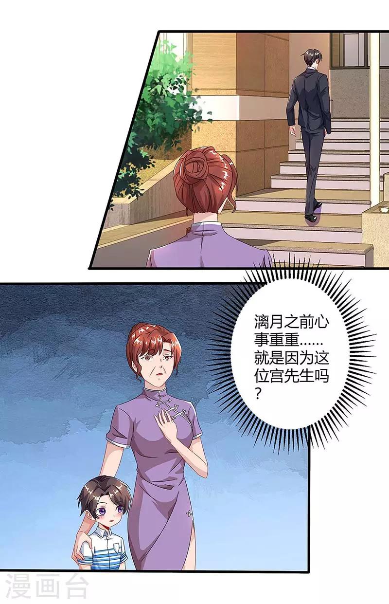 第85话 履行诺言5