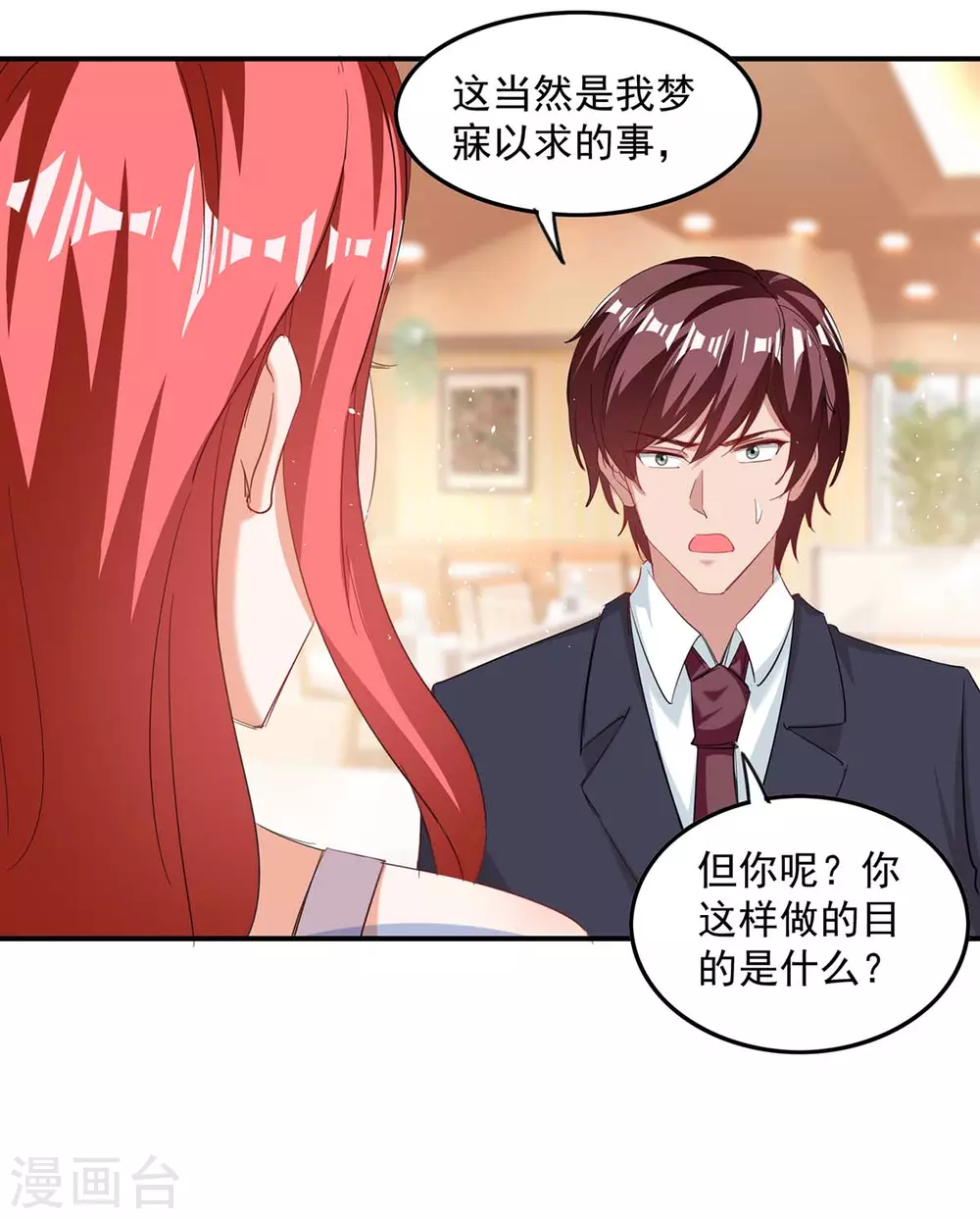 第167话 发病了6