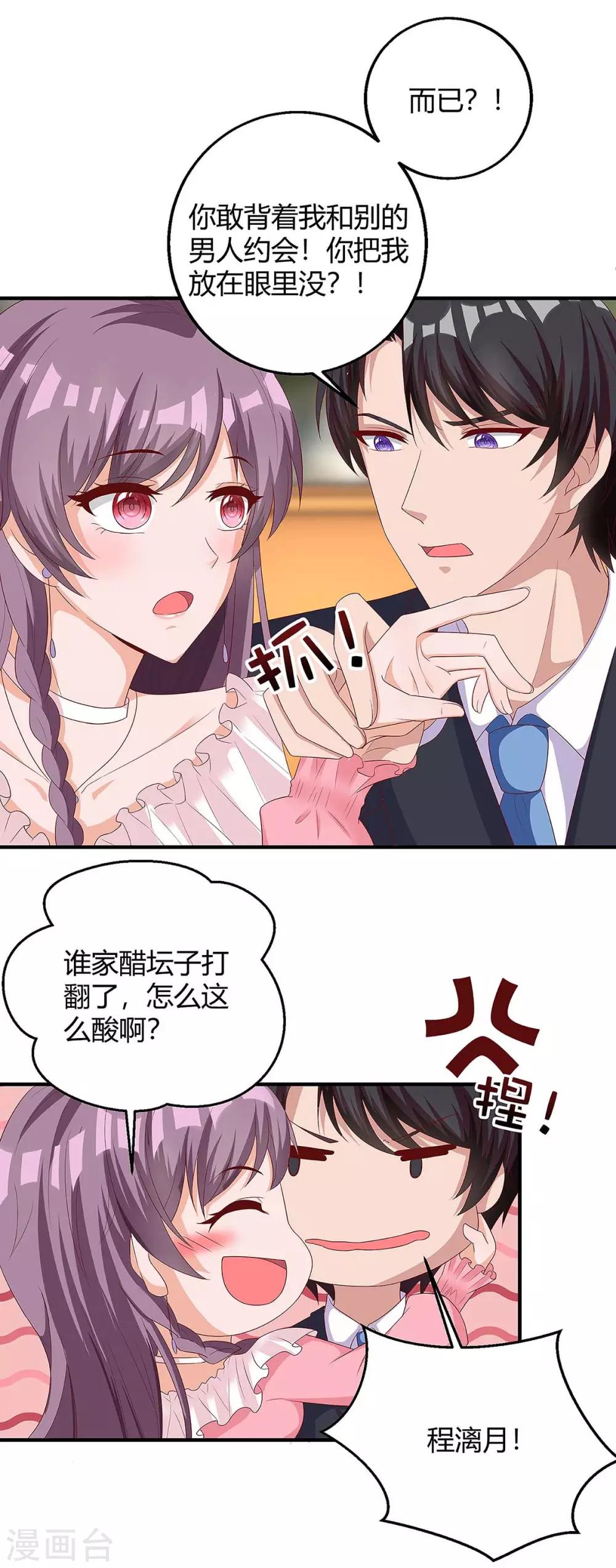 第133话 结果出来了15