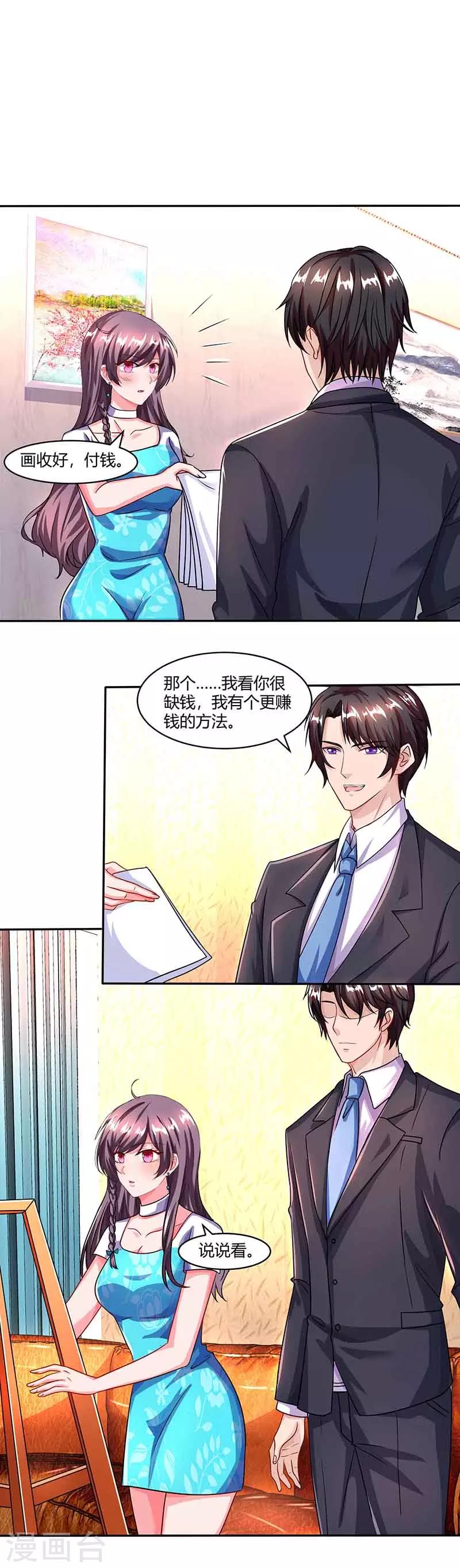 第33话 说曹操曹操到3