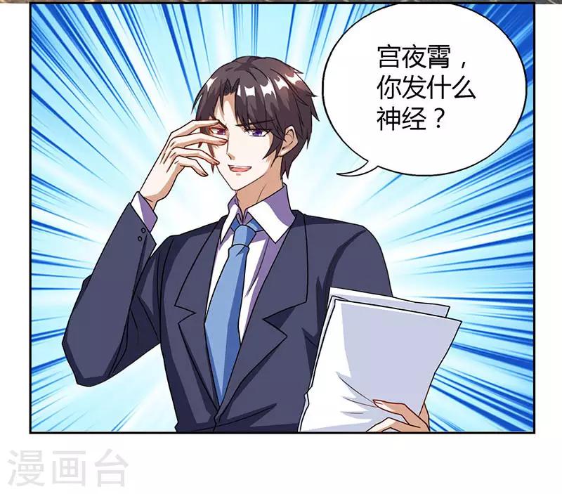 第7话 亲子鉴定2