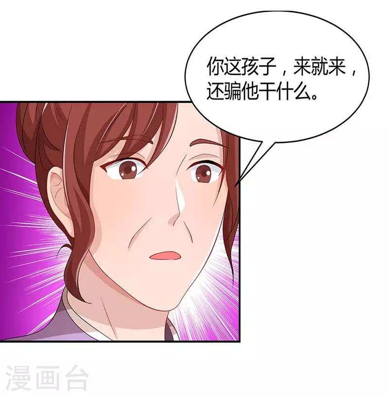 第84话 找上门来14
