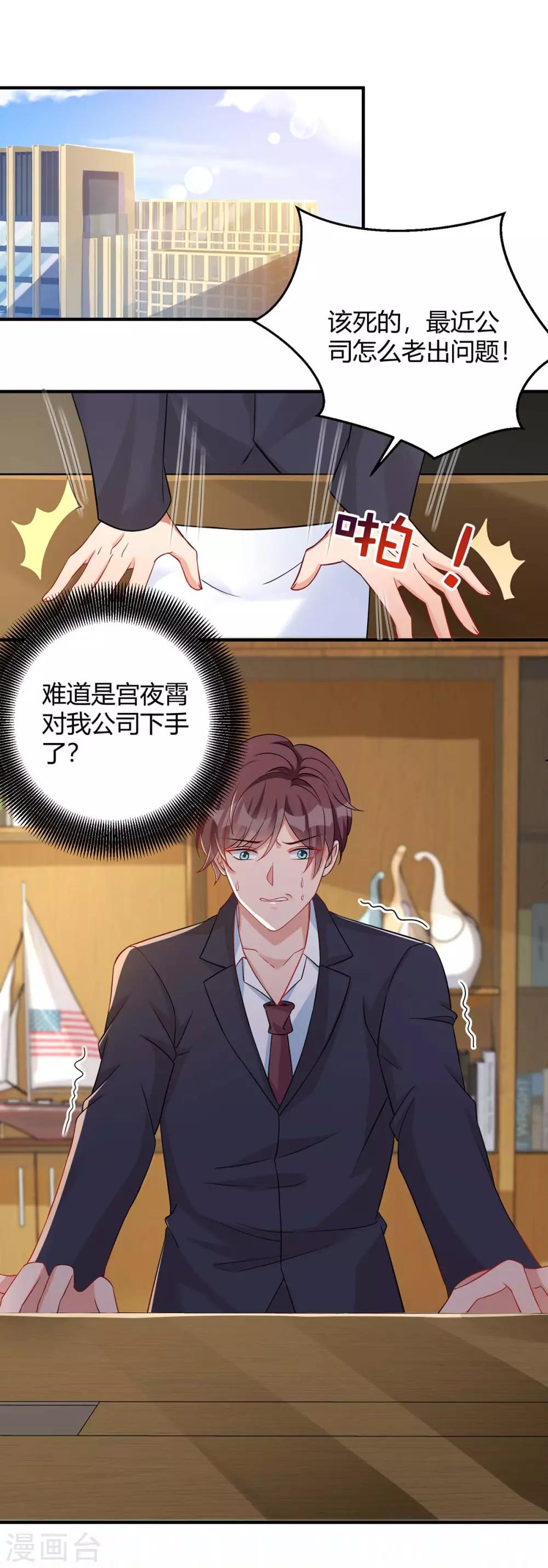 第142话 我爱你9