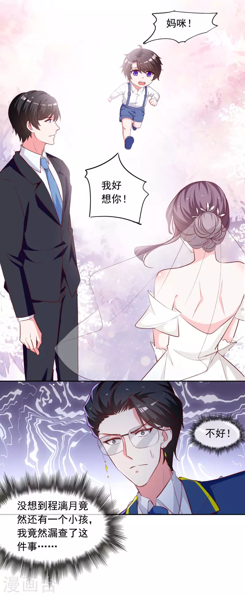 第241话 你是我的妻子15