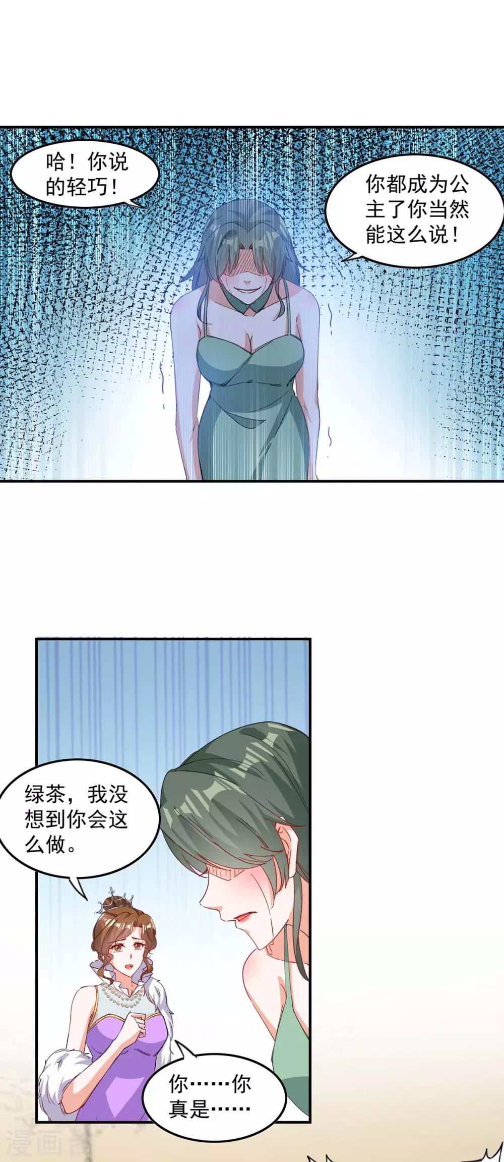 第162话 逐出皇室3