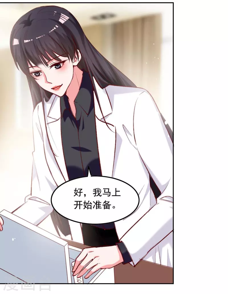 第254话 谎言被戳穿8