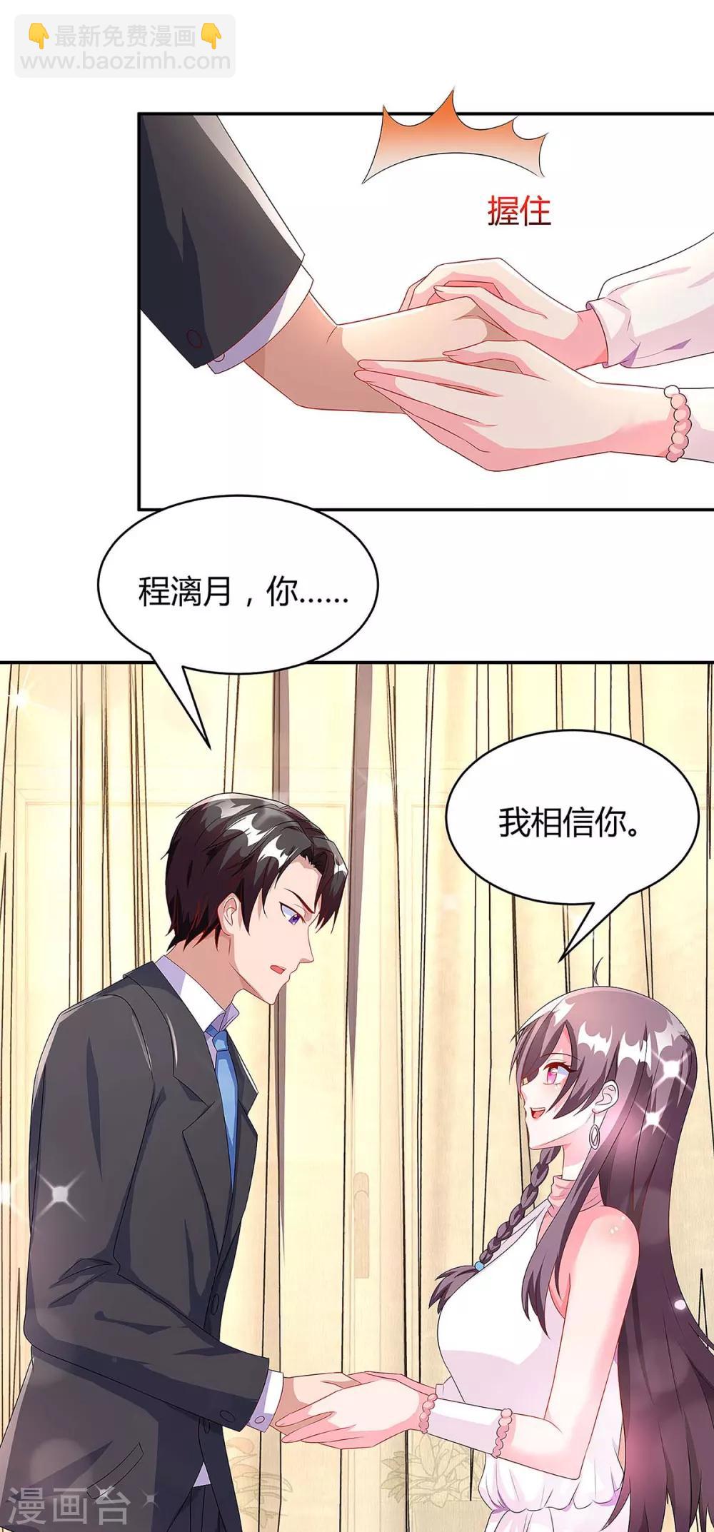第98话 败露19