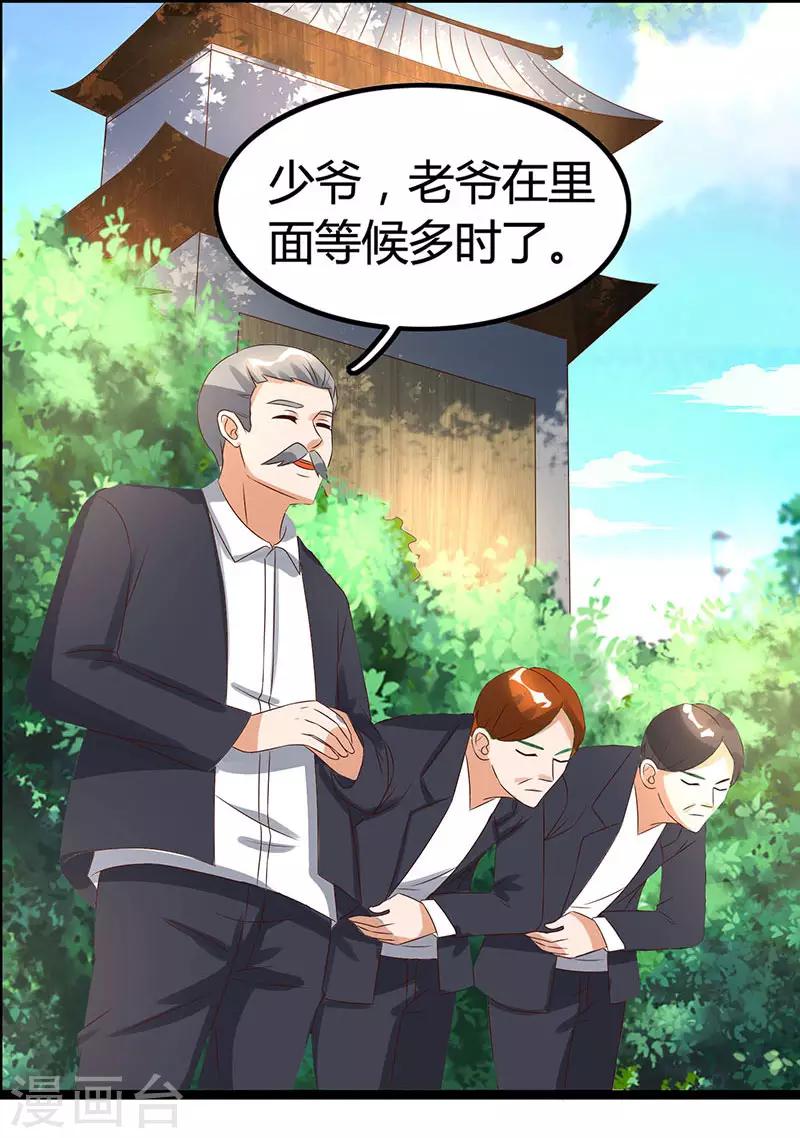 第19话 召回宫宅22