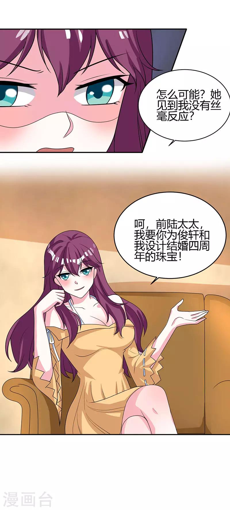 第4话 遇上沈君瑶10
