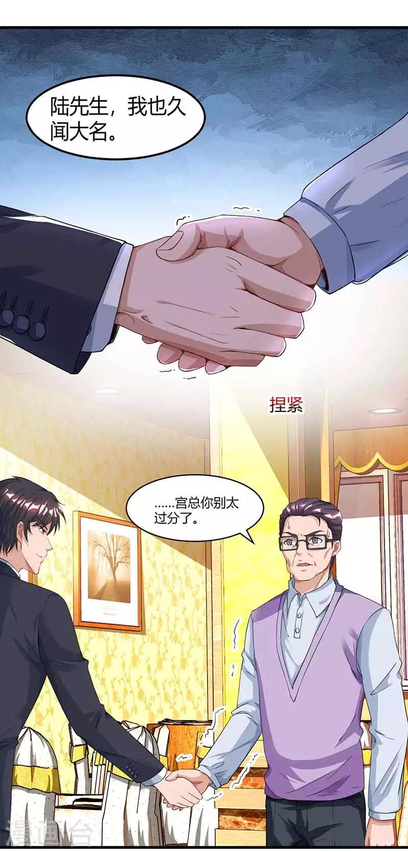 第49话 打草惊蛇18