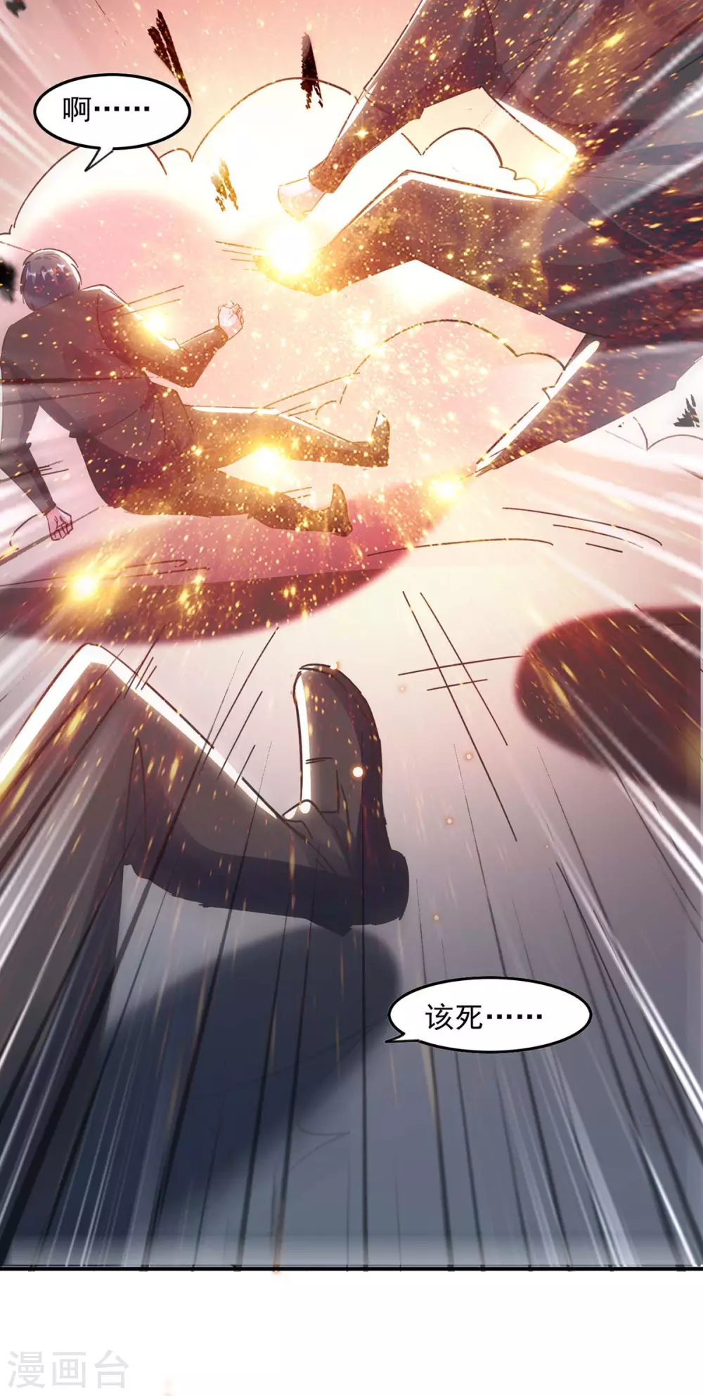 第193话 陆俊轩逃跑10