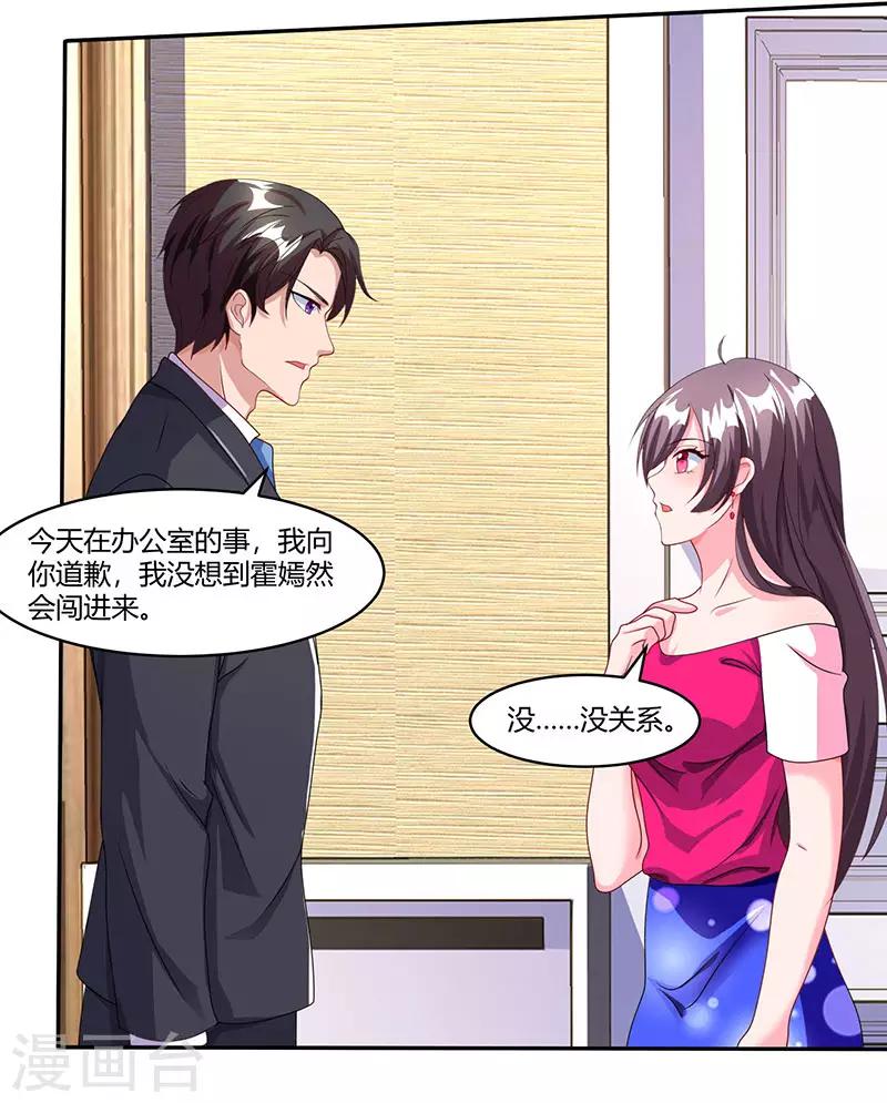 第75话 幕后凶手8