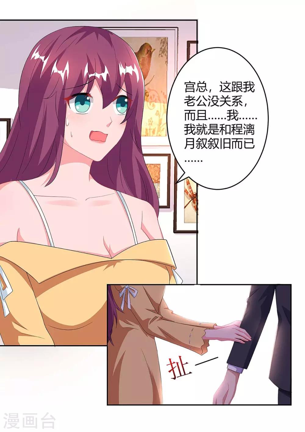 第102话 联手4