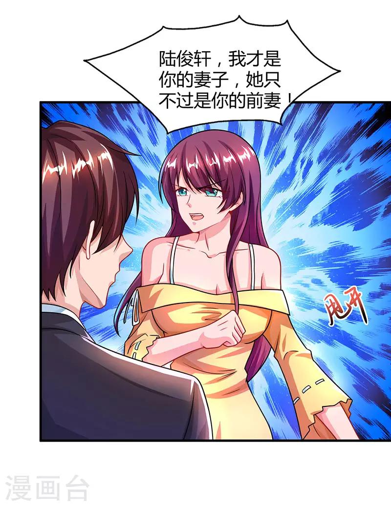 第30话 当众侮辱21