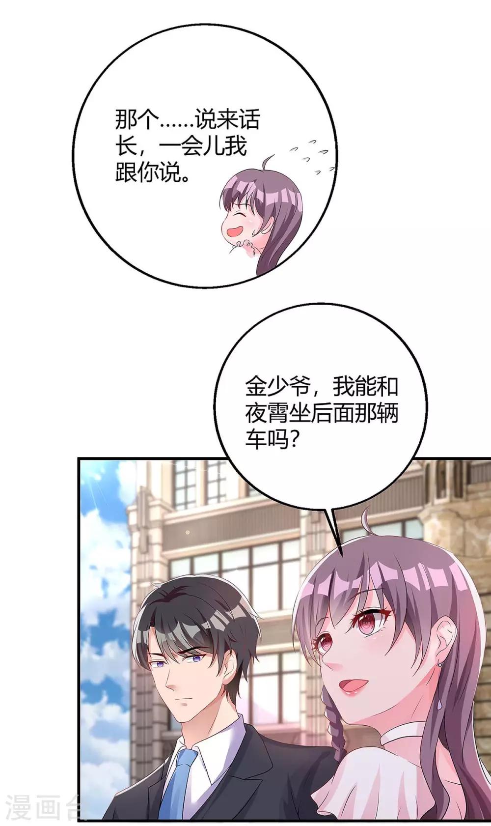 第133话 结果出来了9