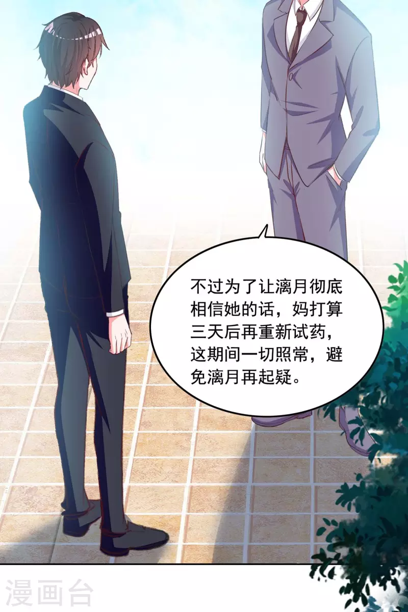 第256话 我们都离不开你14