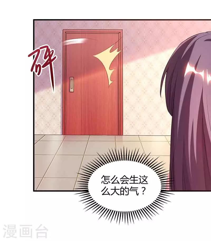 第41话 又生气了27