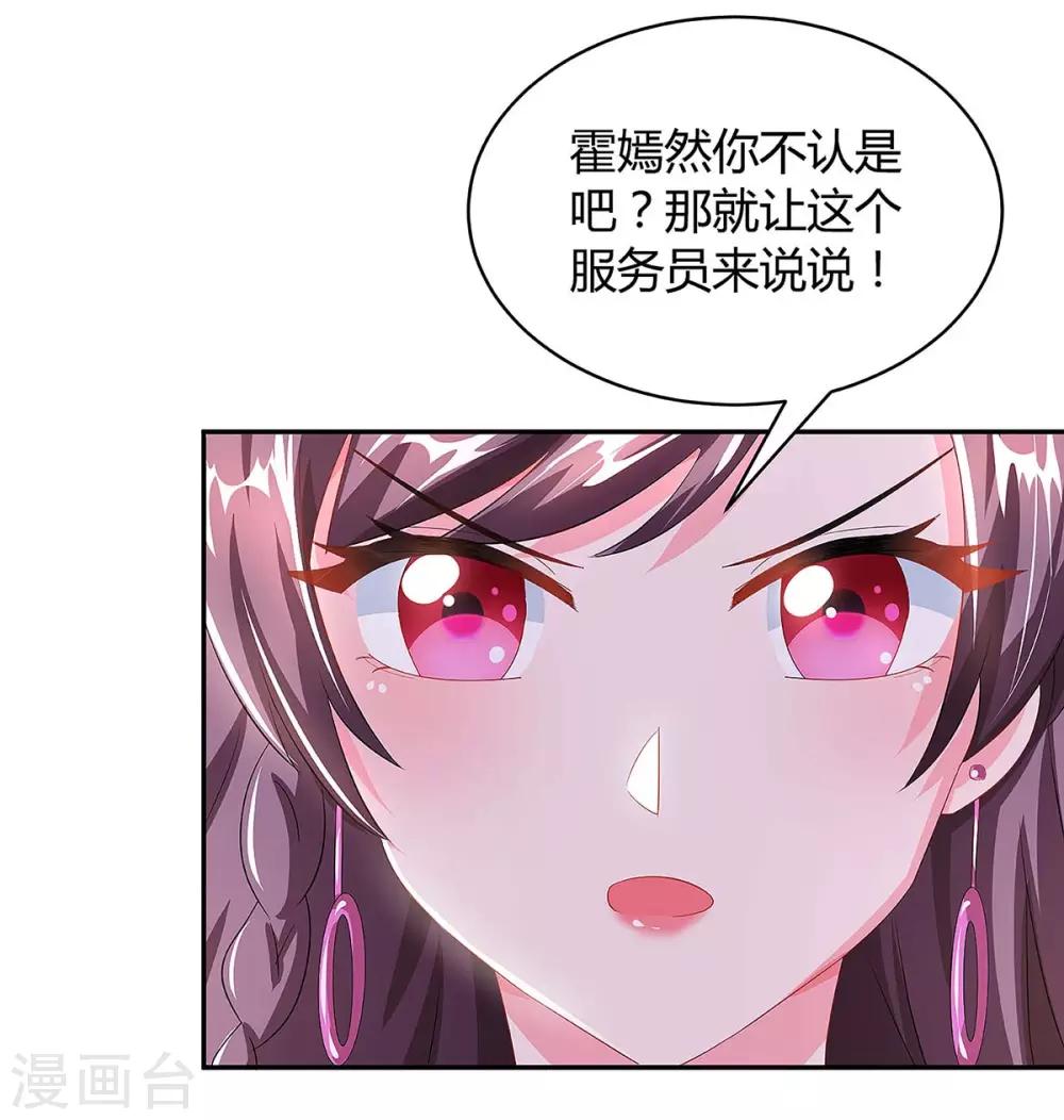 第98话 败露24