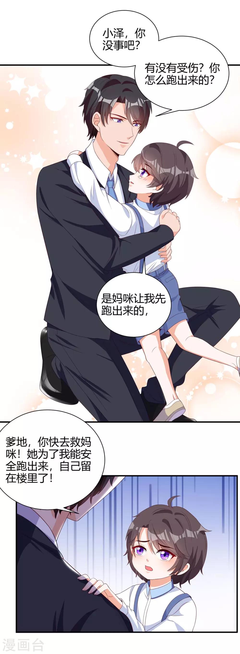 第148话 必死无疑11
