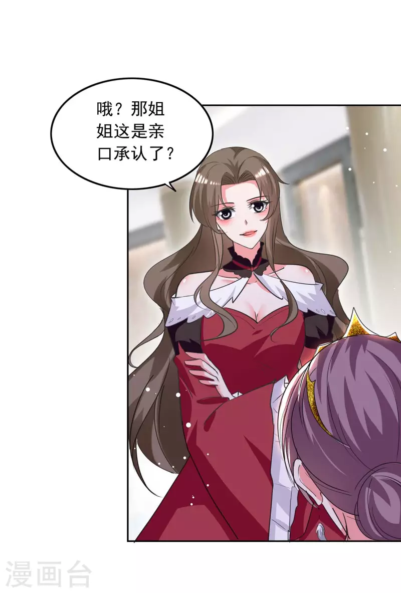 第218话 绿茶公主8