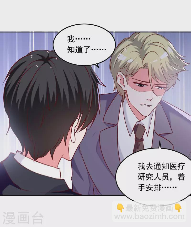 第248话 母亲的决心11