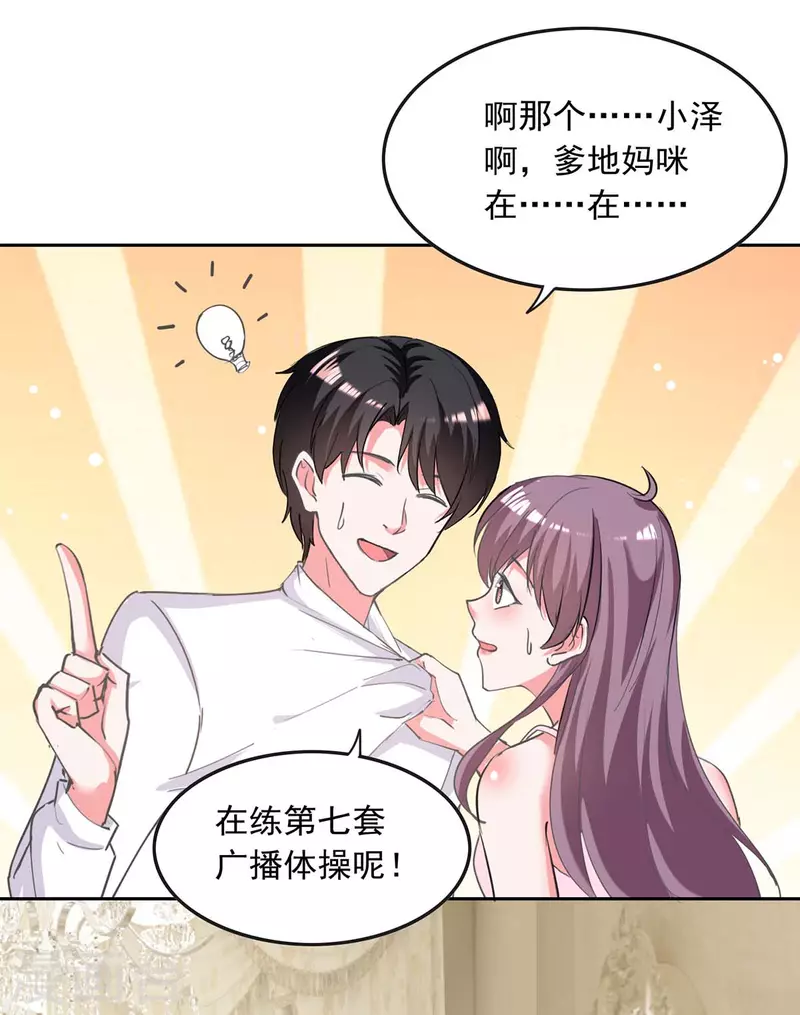第223话 你们在干嘛？25