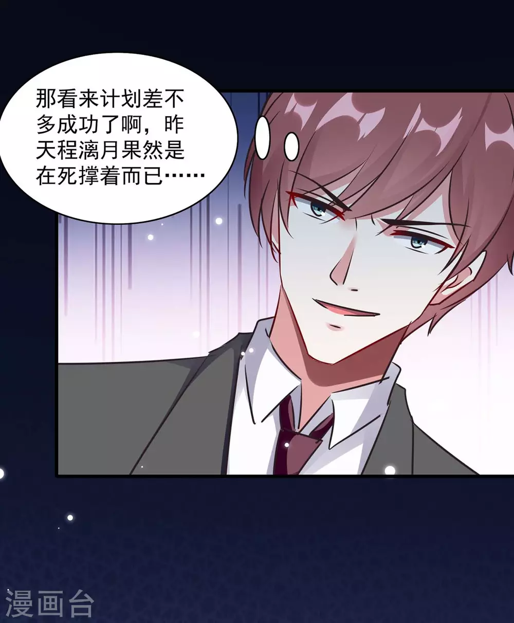 第174话 找上门来7