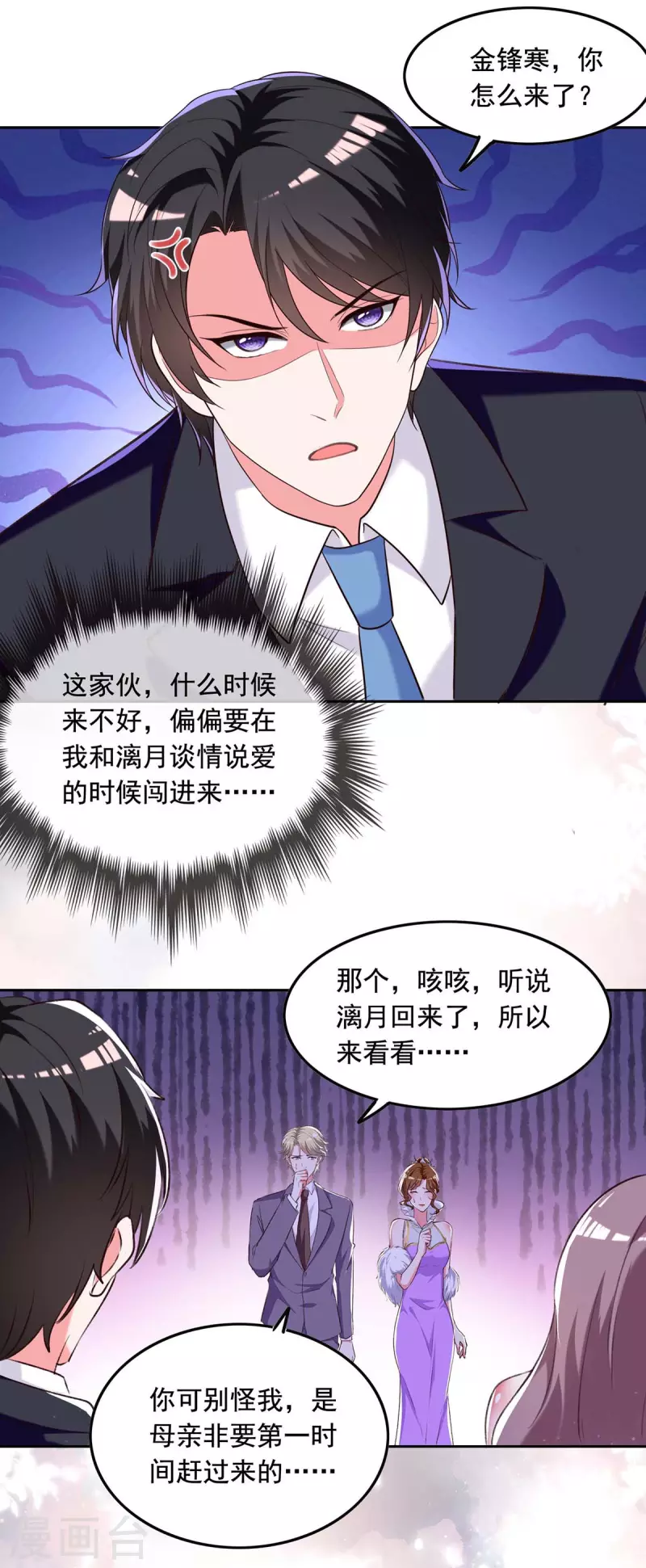 第246话 过去的美好19