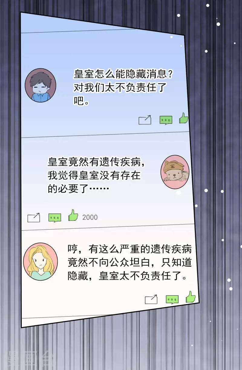 第213话 铺天盖地的谣言30