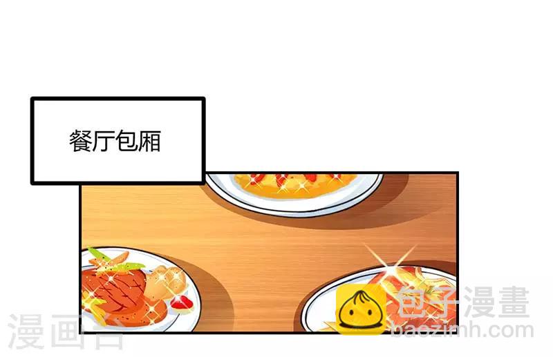 第66话 爷爷来电10