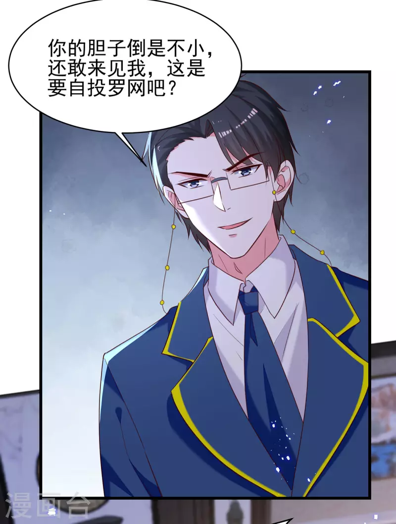 第301话你竟敢威胁我？16