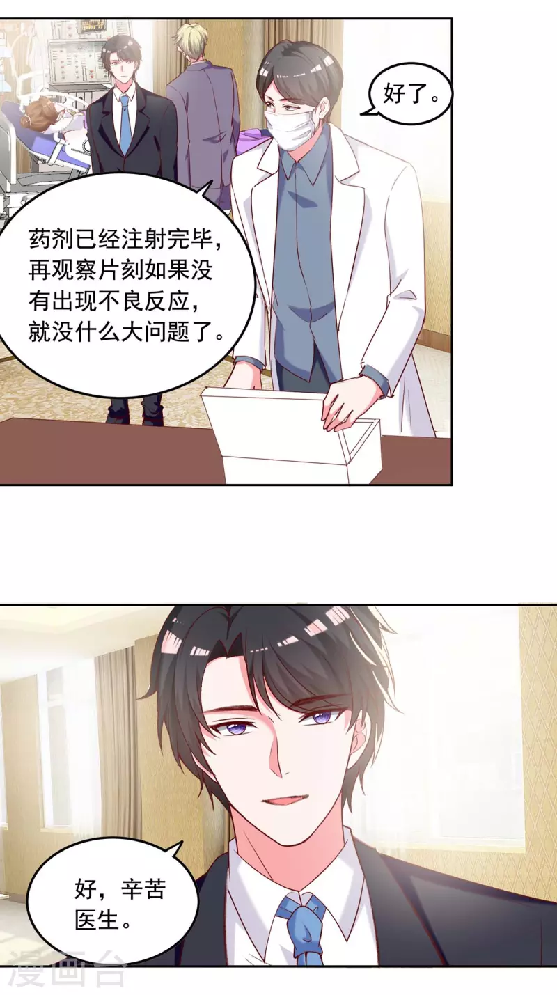 第258话 没有证据2