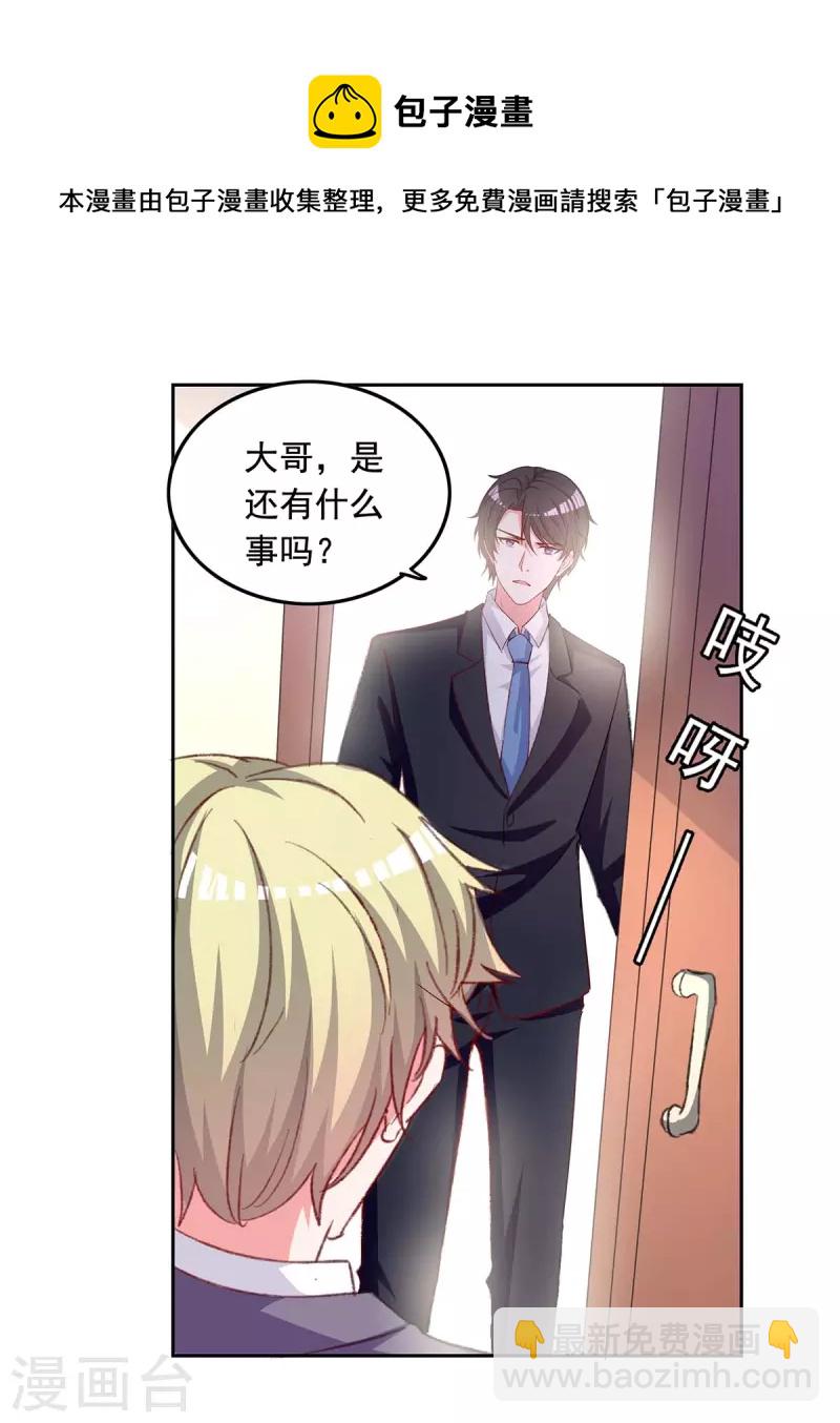 第256话 我们都离不开你11