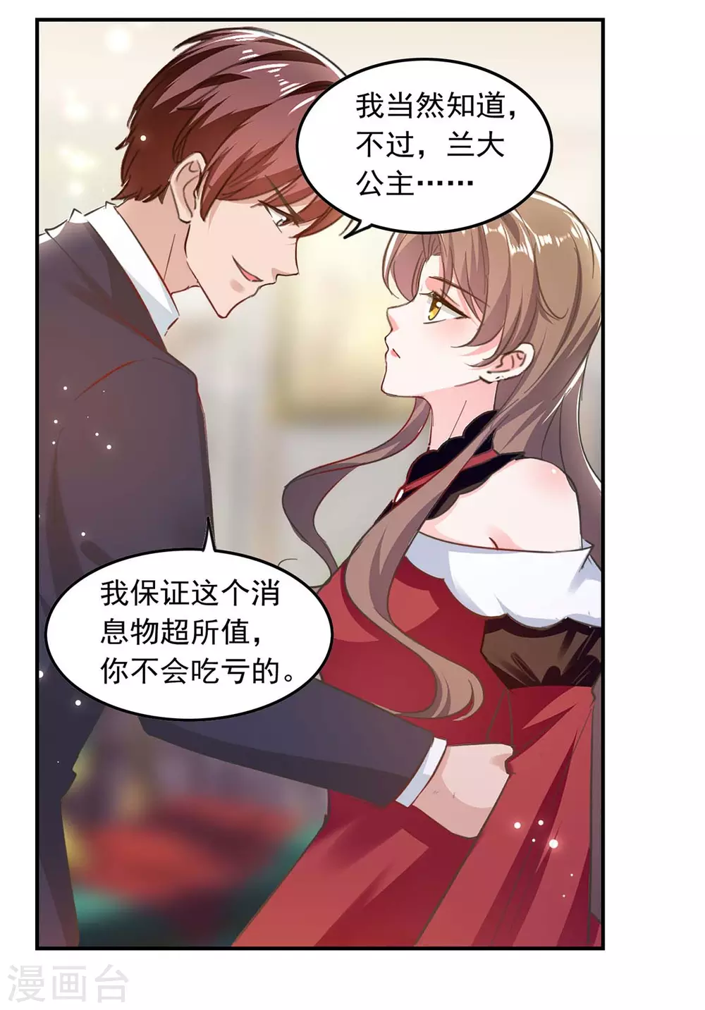 第194话 兰公主8