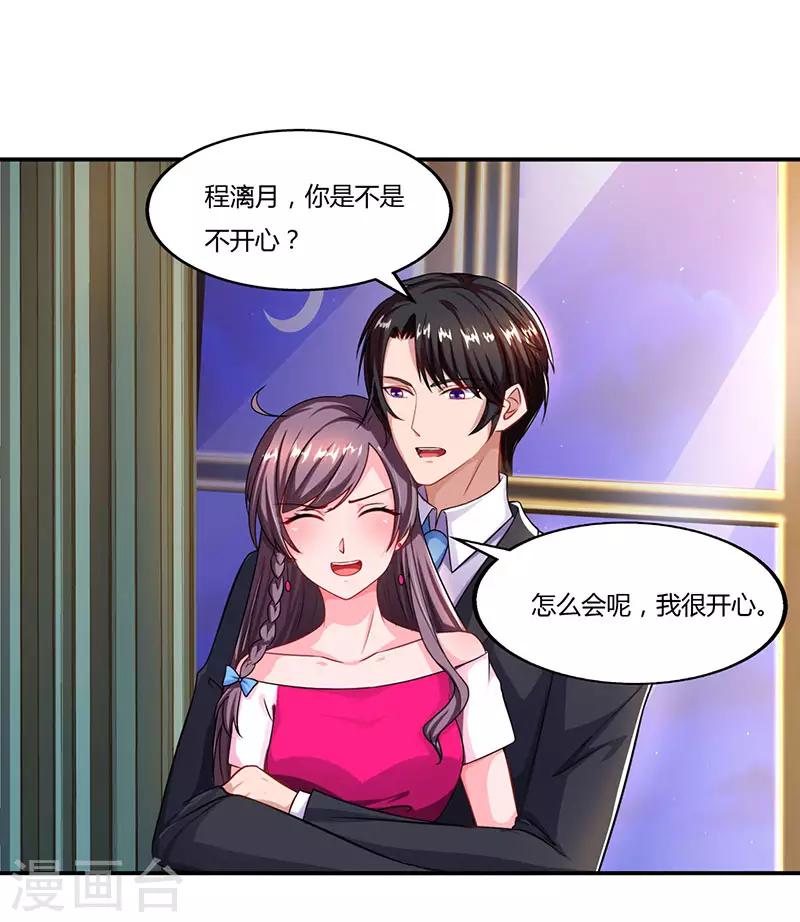 第57话 喜欢他？1