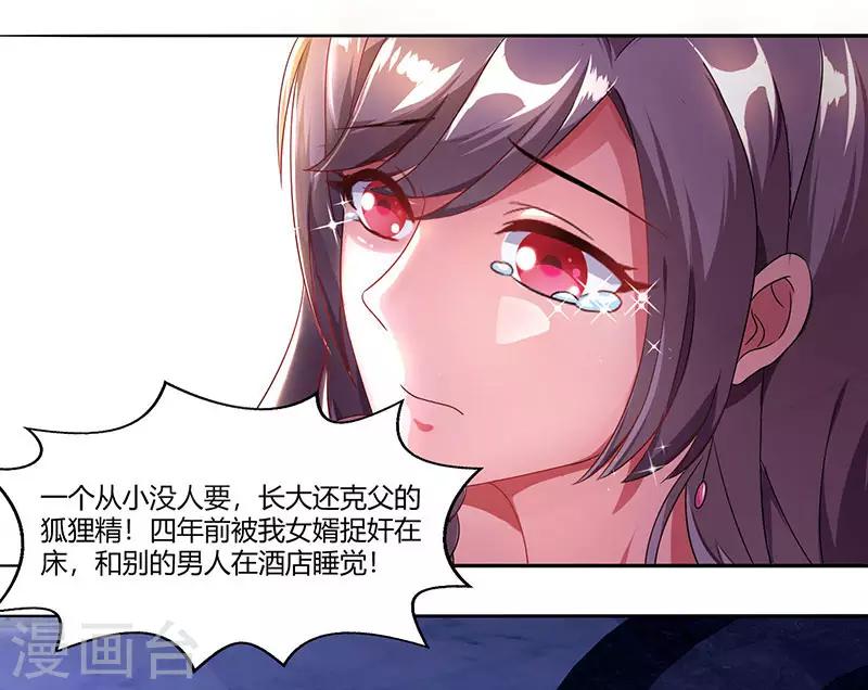 第53话 让她清醒下！1
