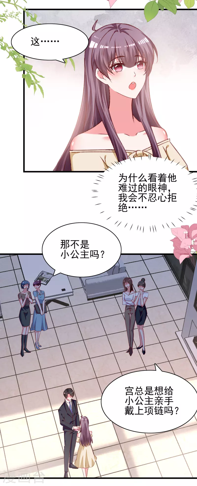 第293话收下项链13