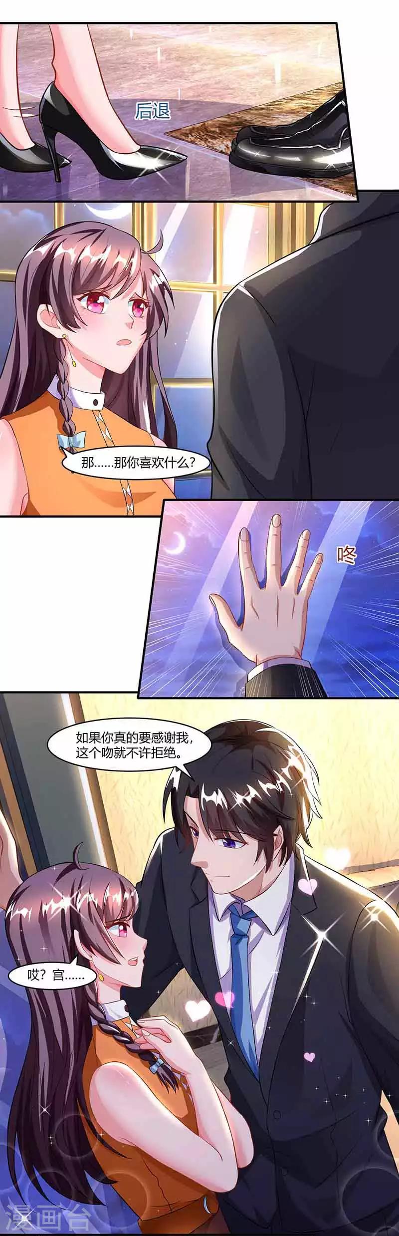 第51话 交易12