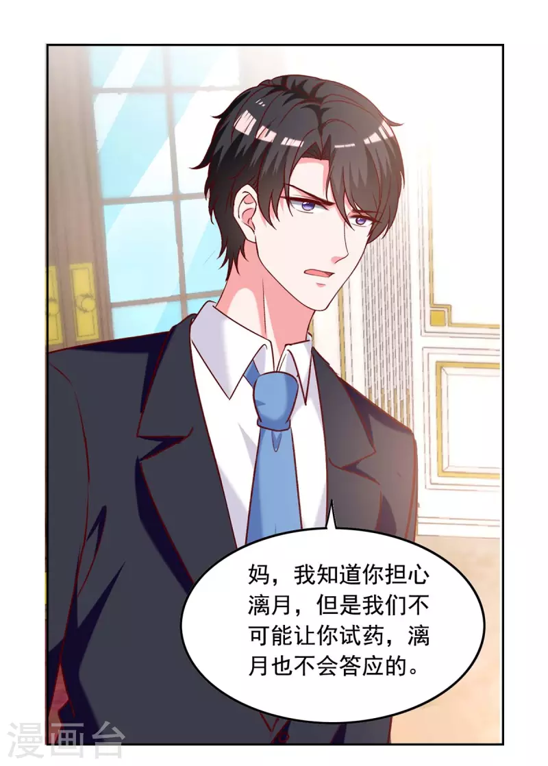 第248话 母亲的决心2