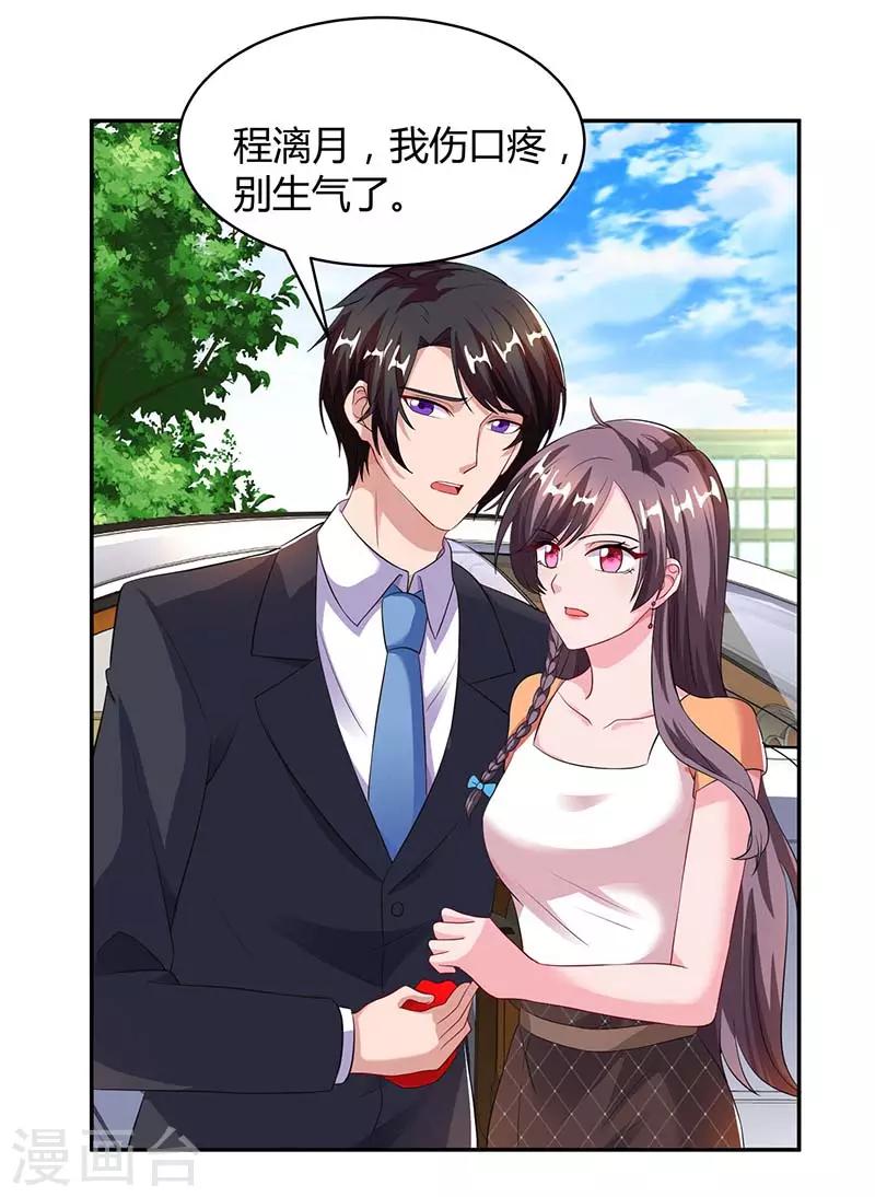 第79话 借刀杀人7