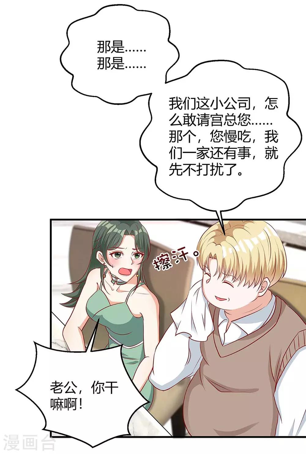 第139话 遗传1
