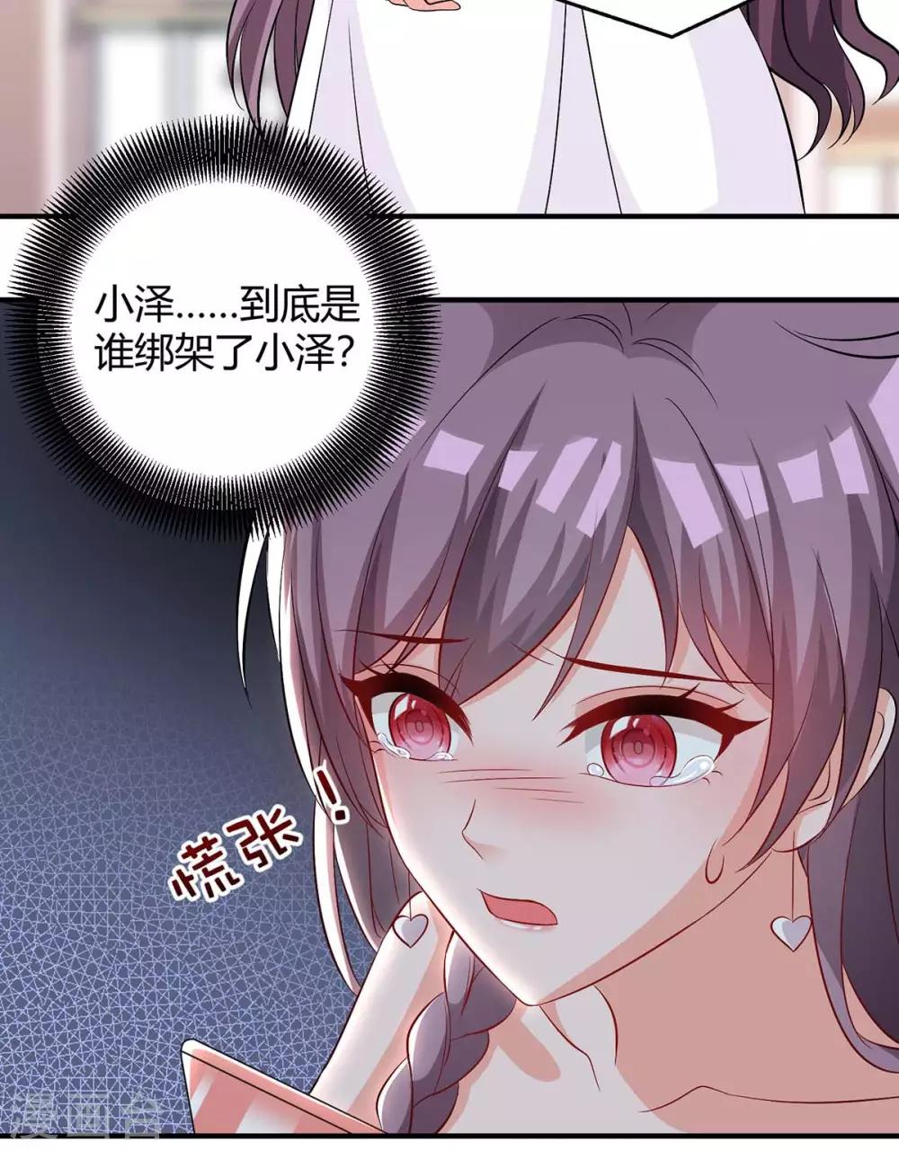 第145话 坏女人1