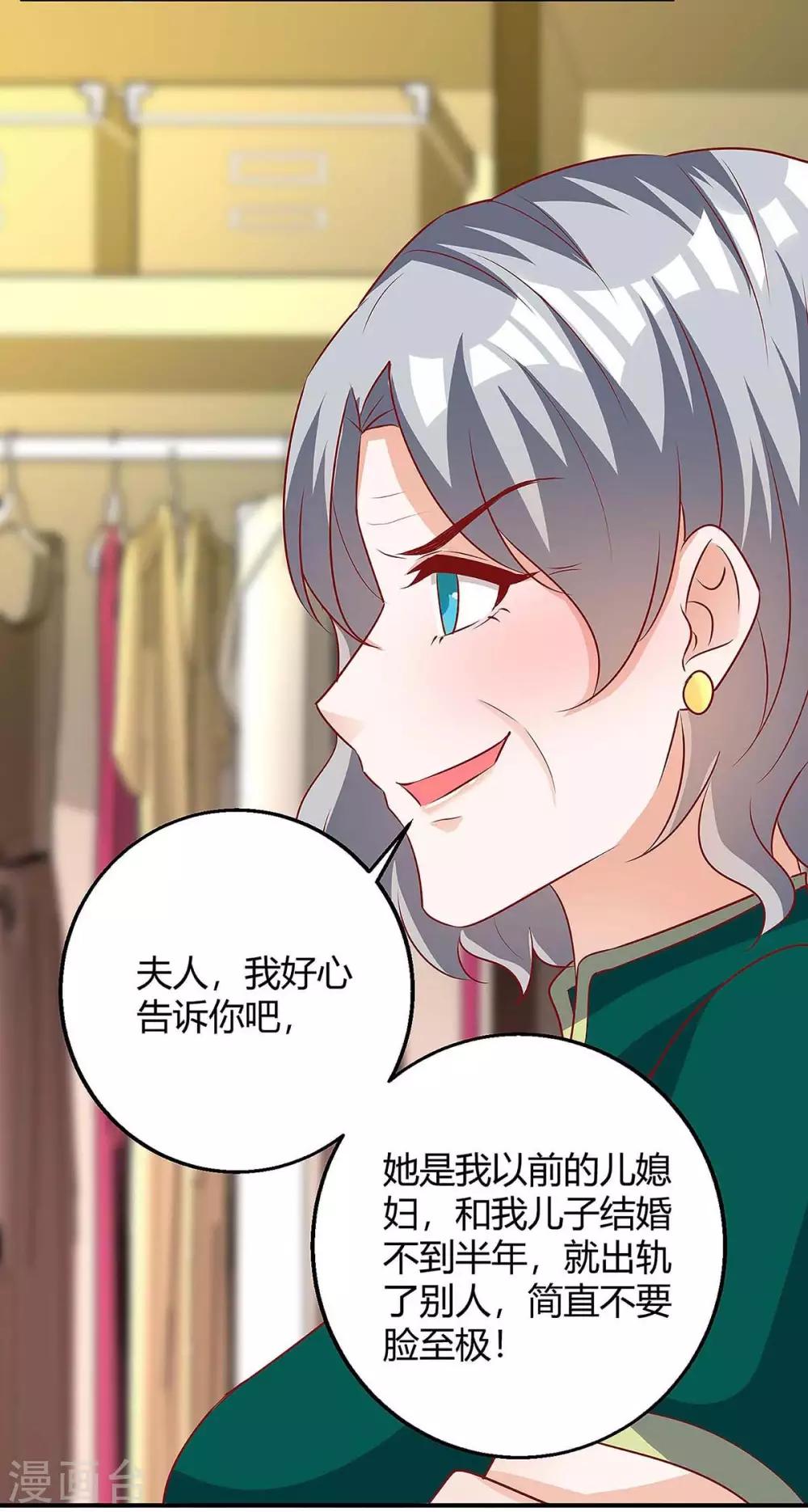 第140话 打的就是你21