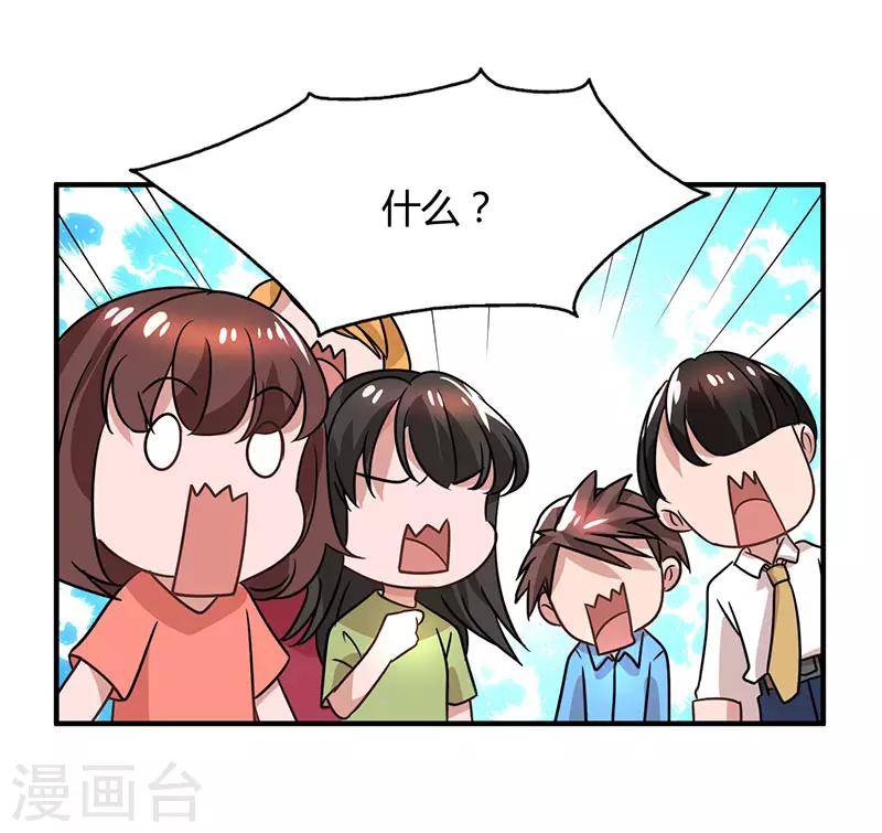 第31话 真相大白18