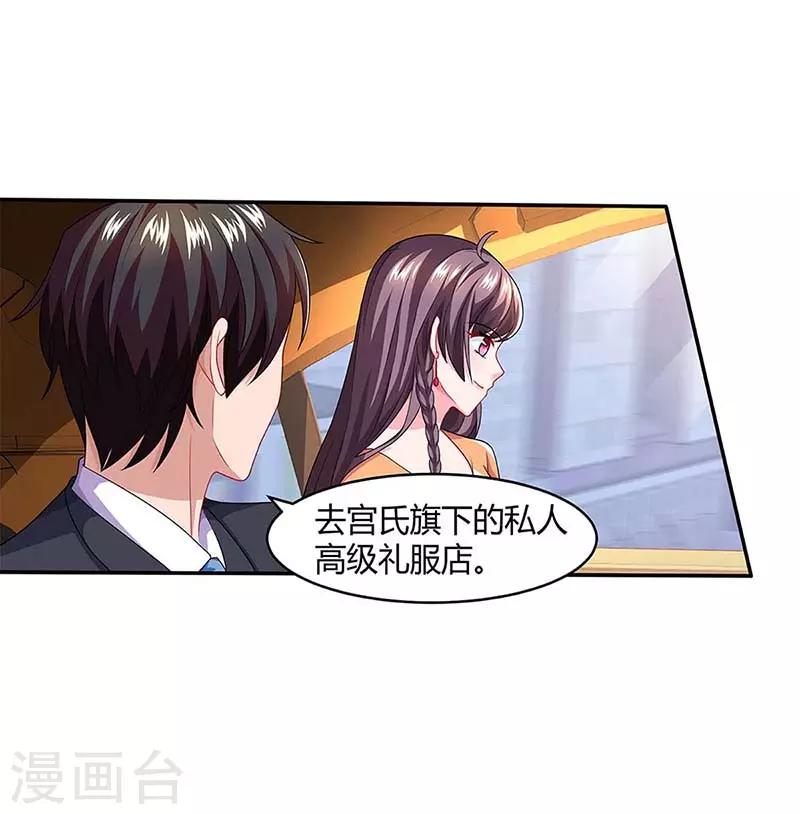 第88话 挑礼服10