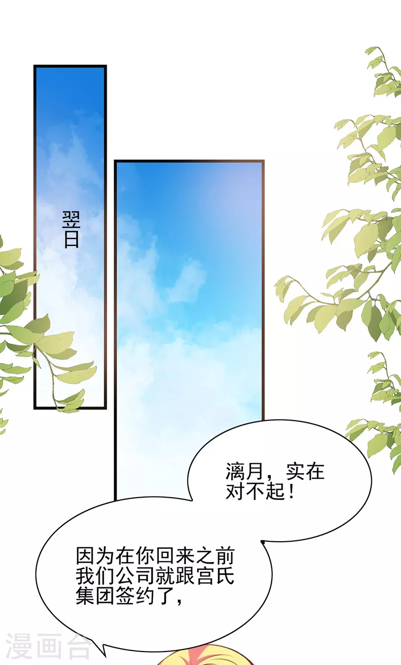 第288话 设计项链3