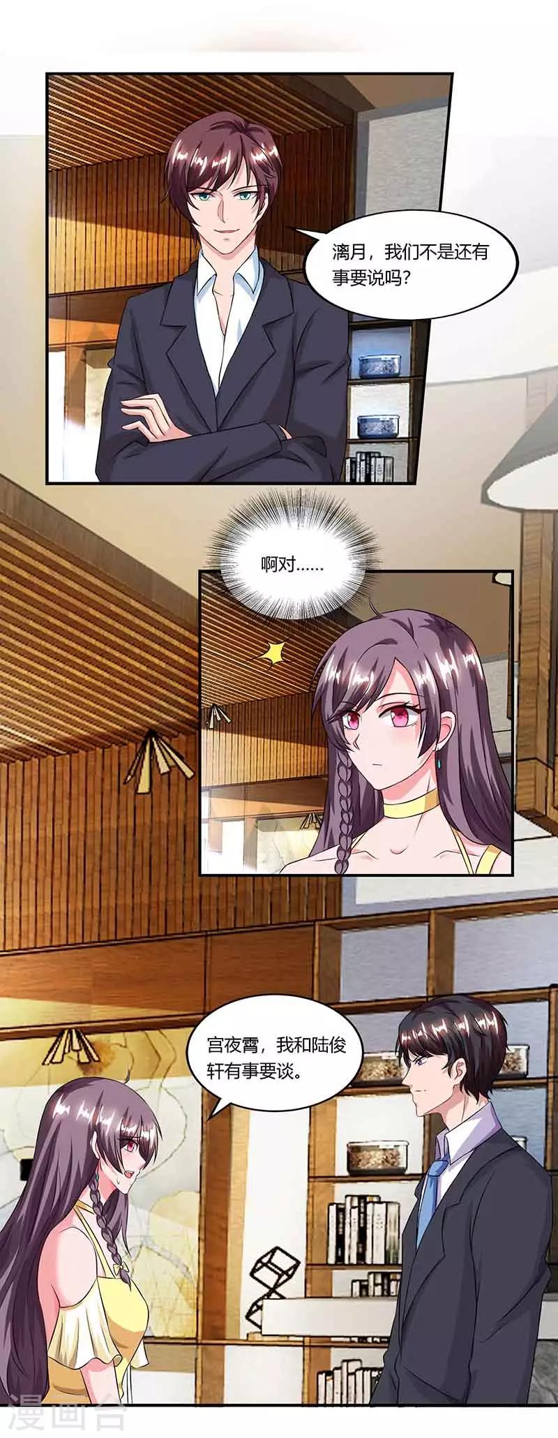 第43话 到底和谁玩5