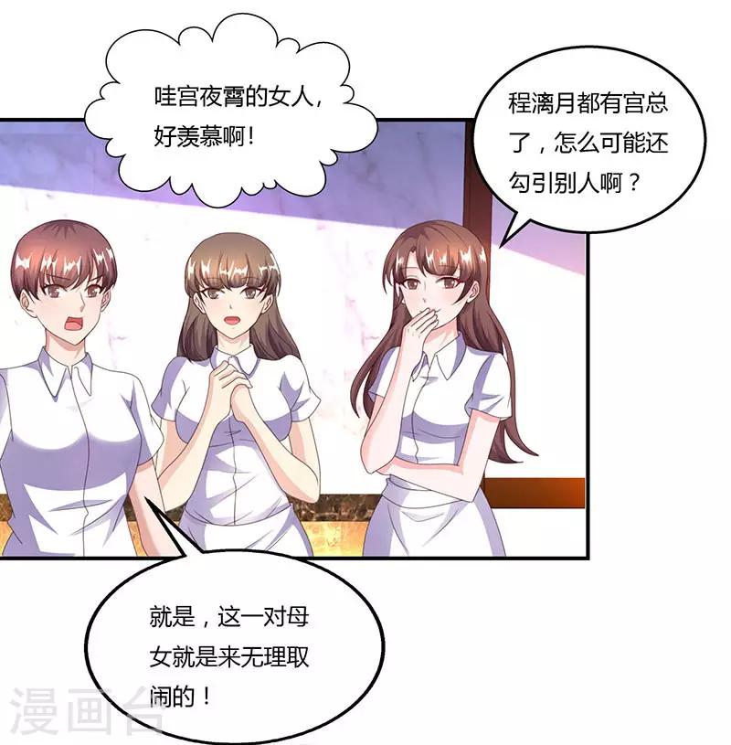 第53话 让她清醒下！22