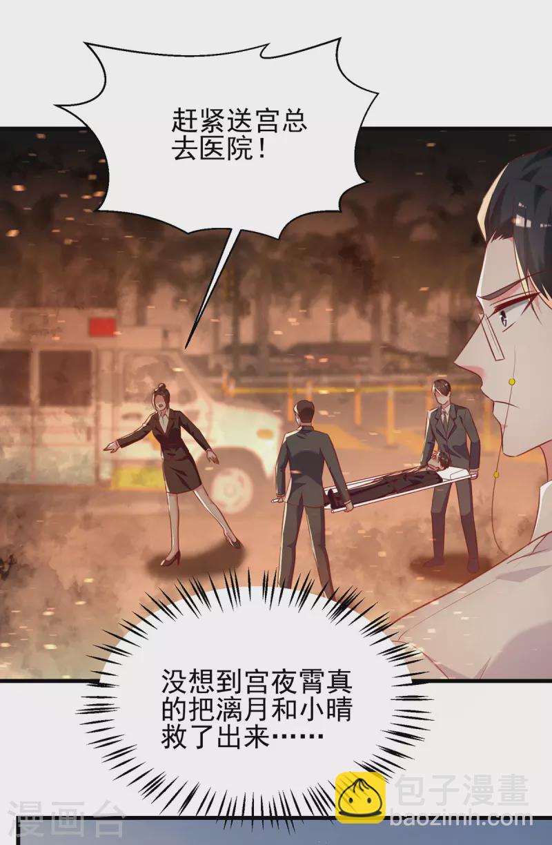 第298话她心里是有我的9